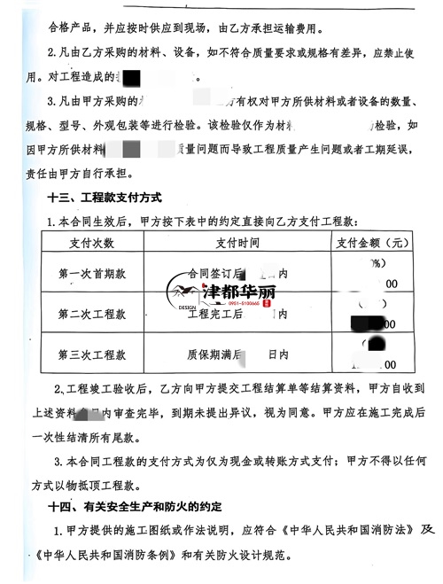 銀川辦公樓裝修設(shè)計(jì)項(xiàng)目|津都華麗設(shè)計(jì)