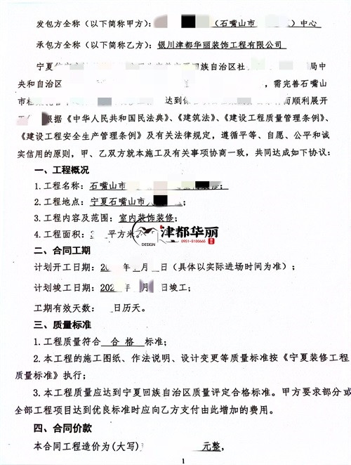 銀川辦公樓裝修設(shè)計(jì)項(xiàng)目|津都華麗設(shè)計(jì)