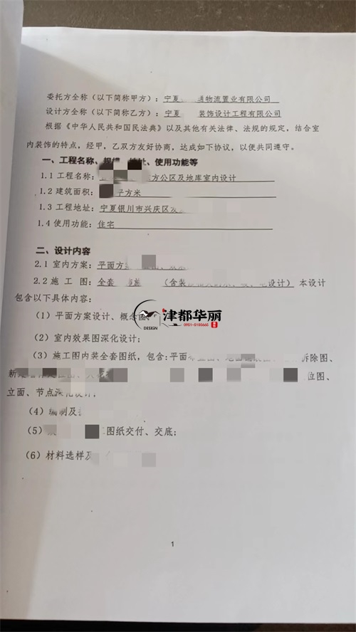 銀川小區(qū)公區(qū)裝修設(shè)計項目|津都華麗設(shè)計