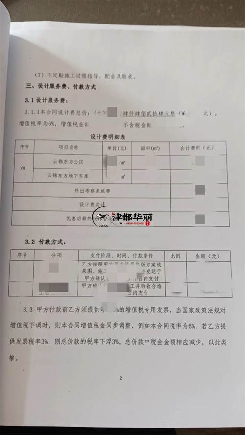 銀川小區(qū)公區(qū)裝修設(shè)計項目|津都華麗設(shè)計