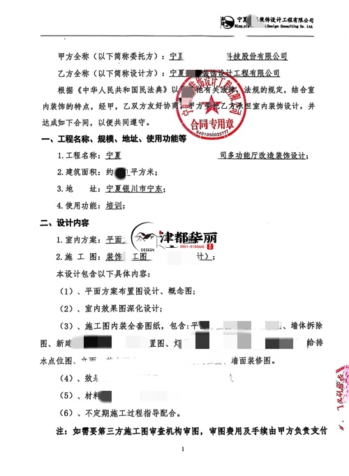 銀川多功能廳裝修設(shè)計(jì)項(xiàng)目|津都華麗設(shè)計(jì)