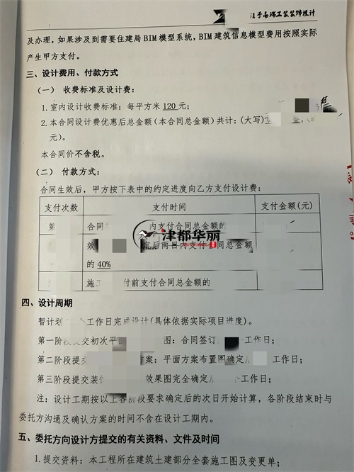 銀川餐廳裝修設(shè)計(jì)項(xiàng)目|津都華麗設(shè)計(jì)